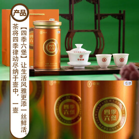 S043/2022 Four Seasons Liubao Tea (2 Cans - 2 x 200g)